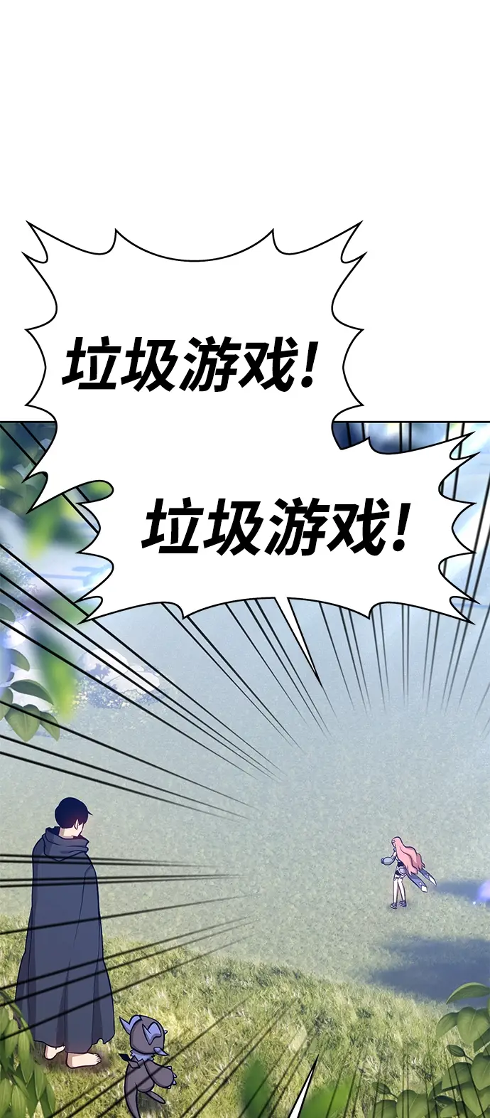 漫画《99强化木棍》[第5话] 序章第266张图