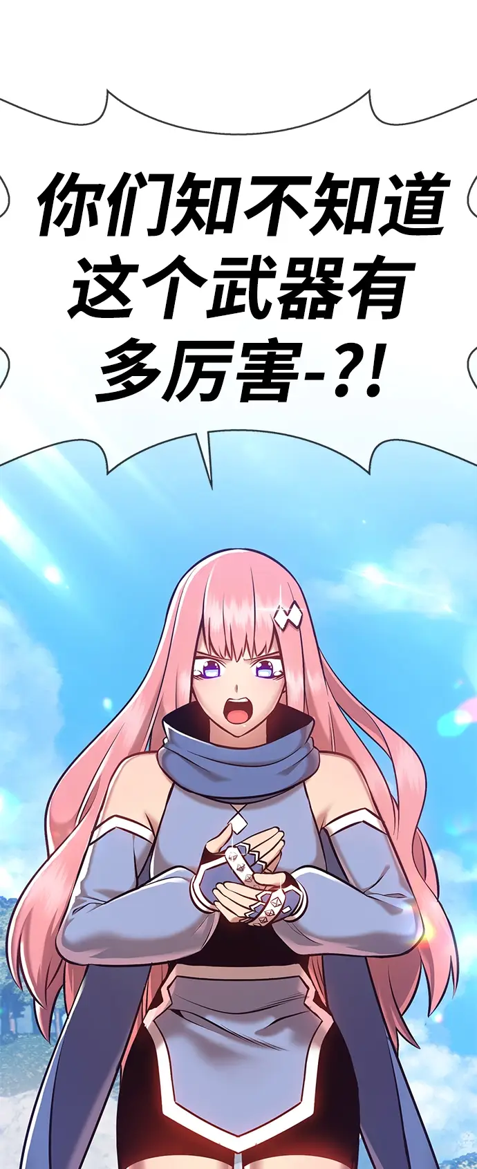 漫画《99强化木棍》[第5话] 序章第268张图