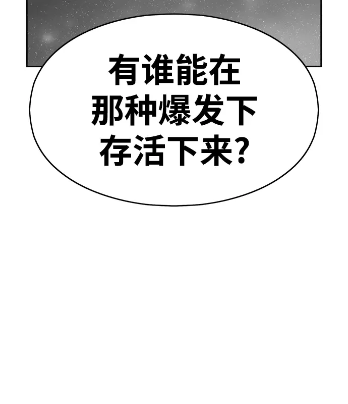 漫画《99强化木棍》[第5话] 序章第28张图