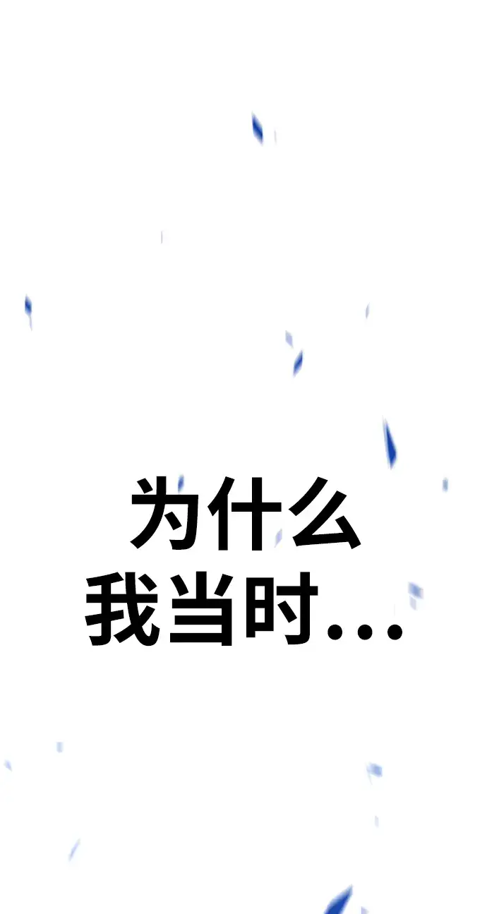 漫画《99强化木棍》[第5话] 序章第297张图