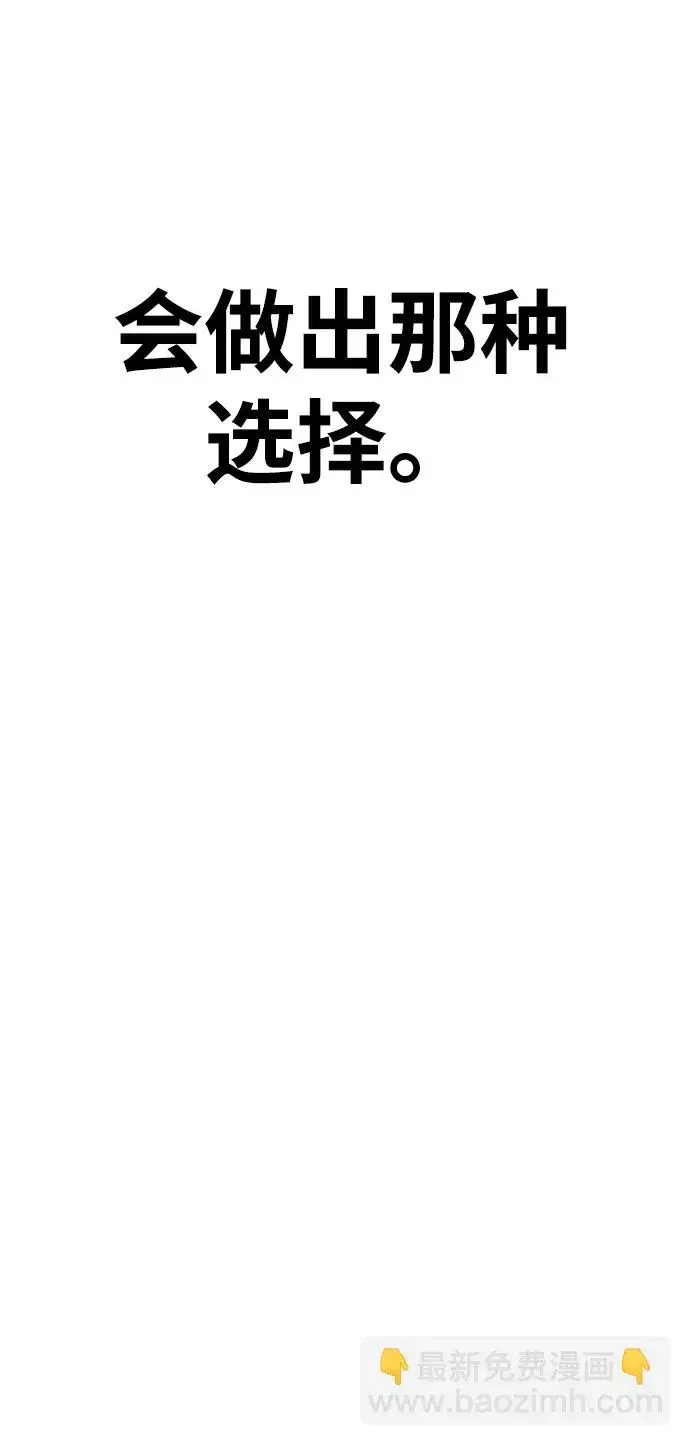 漫画《99强化木棍》[第5话] 序章第300张图