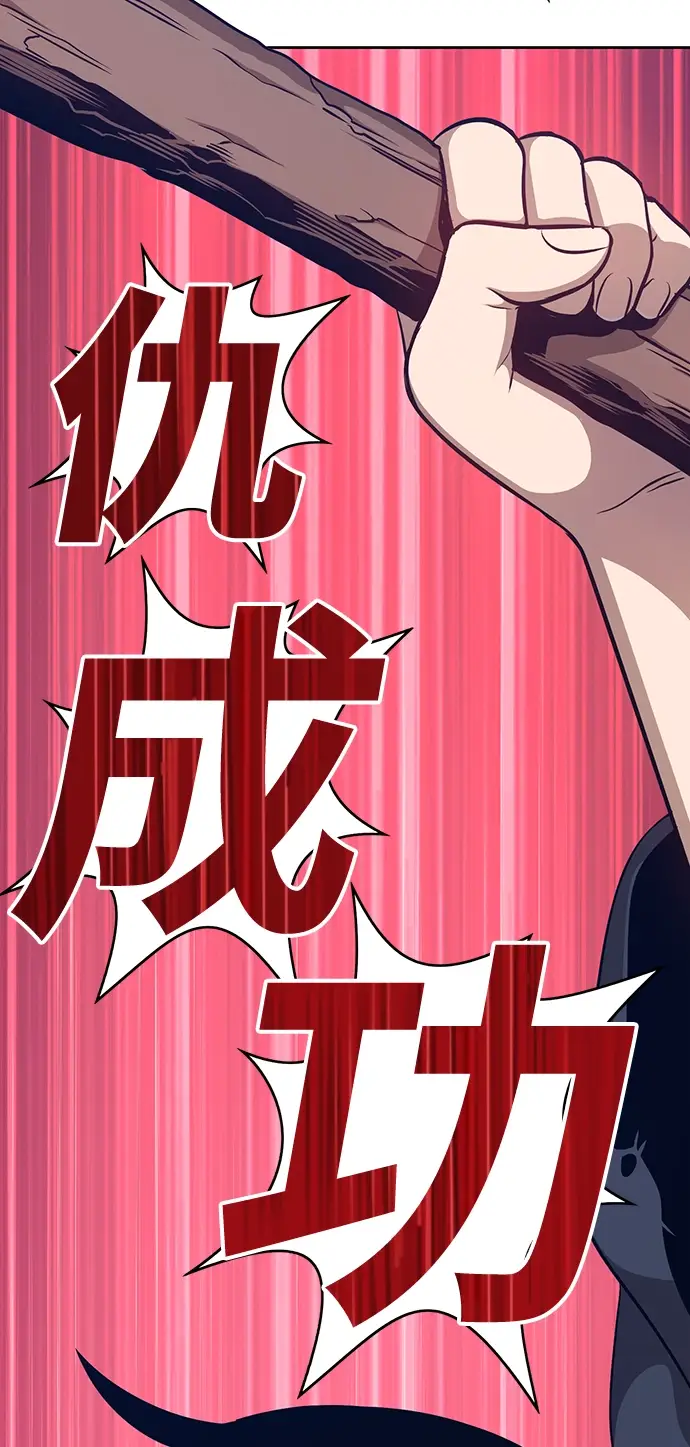 漫画《99强化木棍》[第5话] 序章第33张图