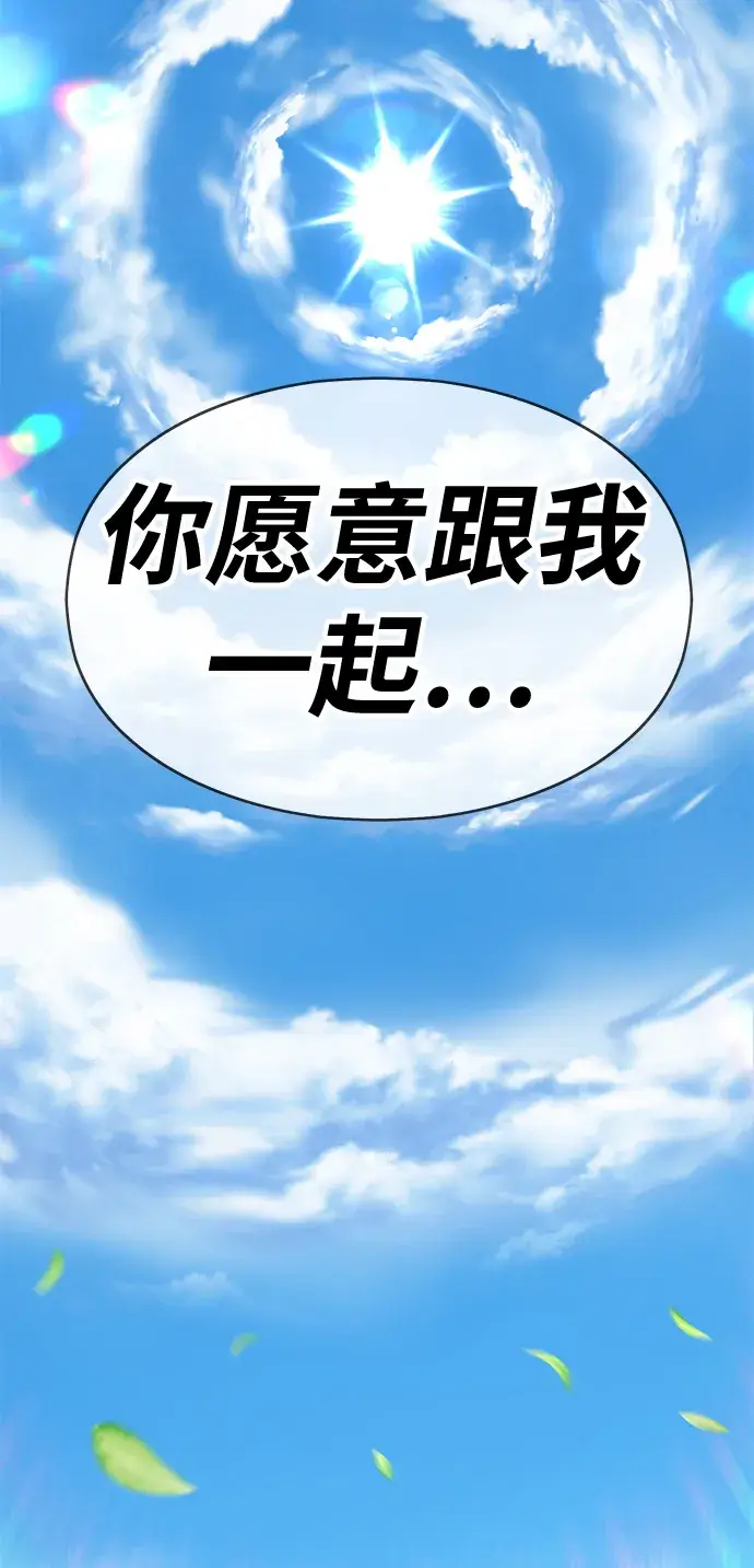 漫画《99强化木棍》[第5话] 序章第336张图