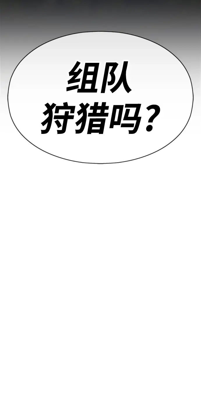 漫画《99强化木棍》[第5话] 序章第338张图