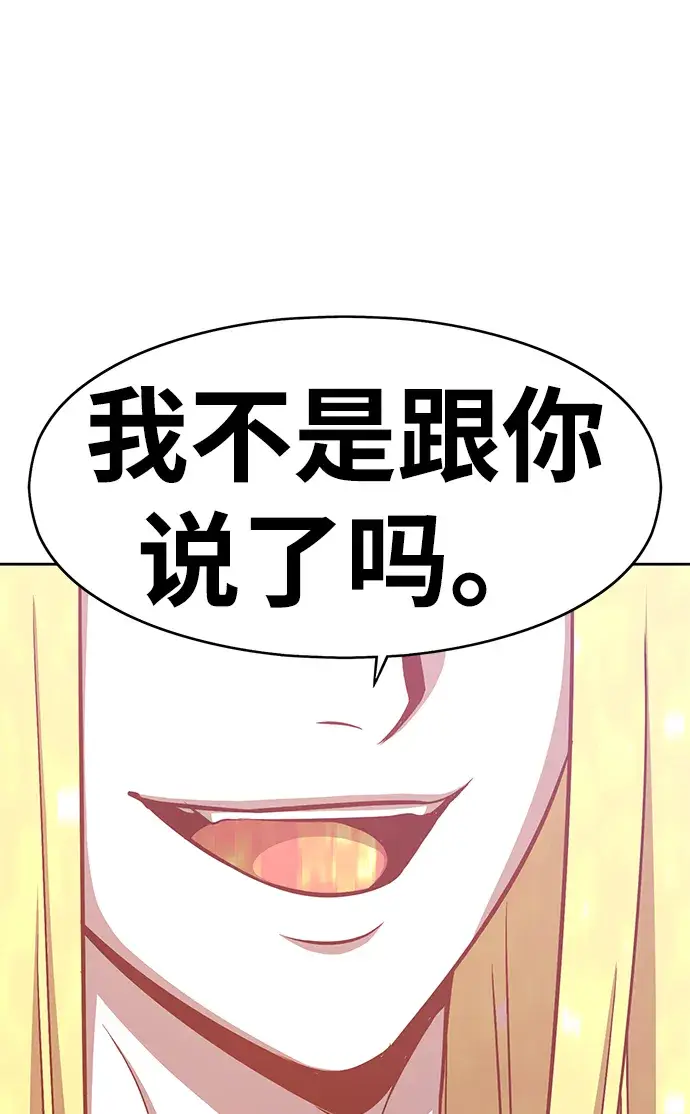 漫画《99强化木棍》[第5话] 序章第40张图
