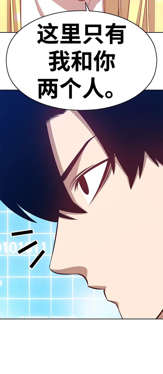 漫画《99强化木棍》[第5话] 序章第41张图