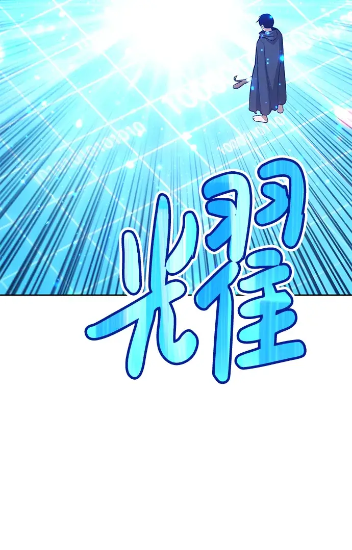 漫画《99强化木棍》[第5话] 序章第51张图