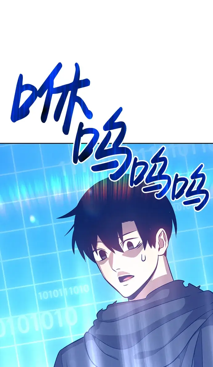 漫画《99强化木棍》[第5话] 序章第52张图
