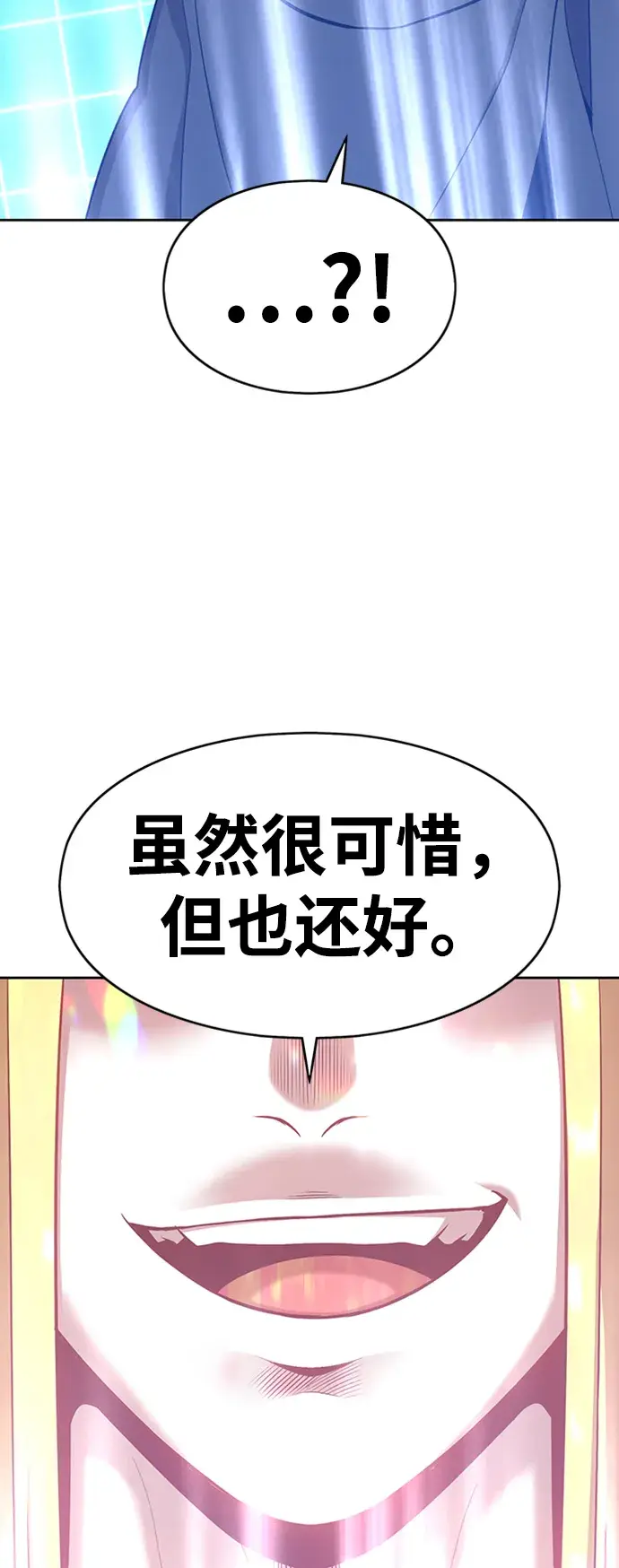 漫画《99强化木棍》[第5话] 序章第53张图