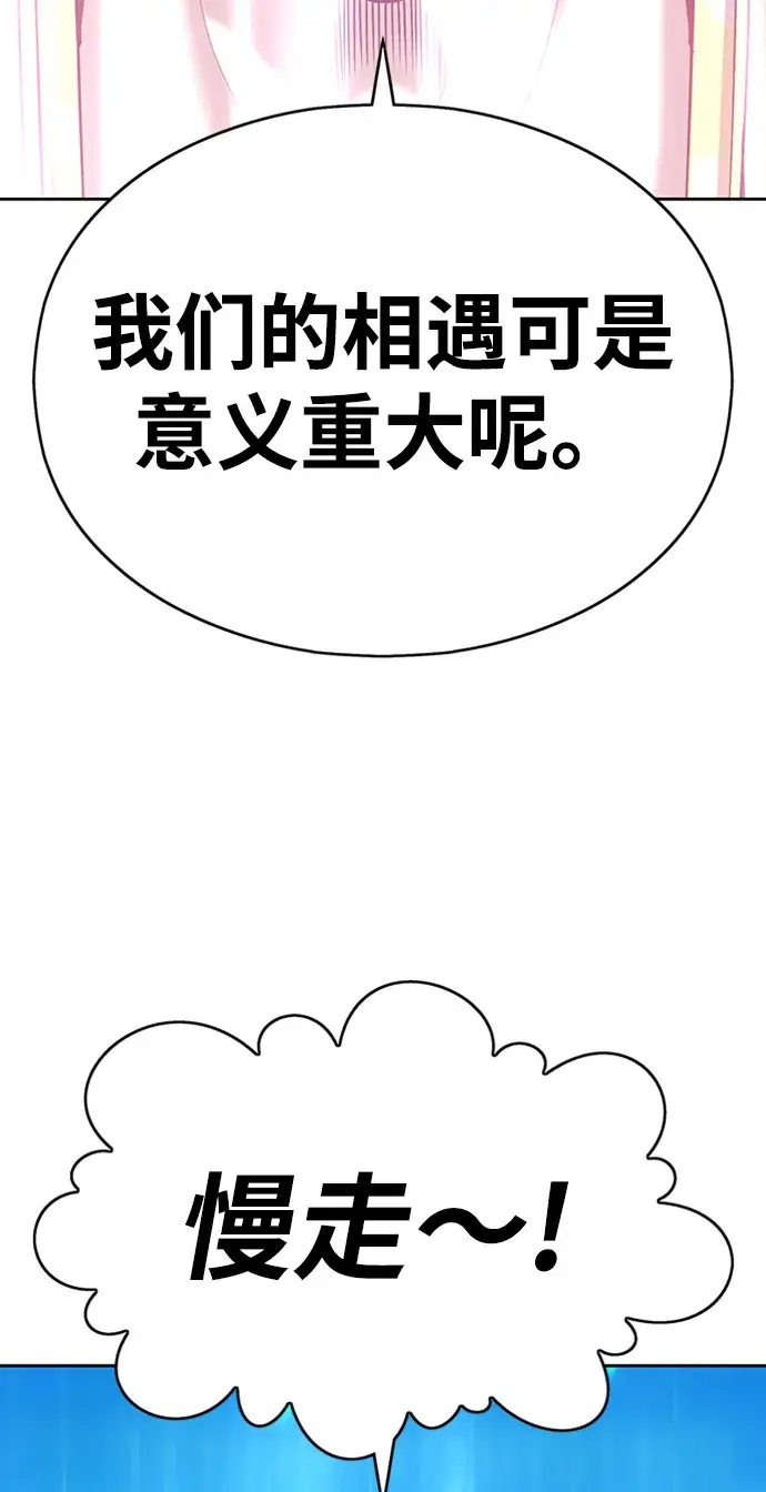 漫画《99强化木棍》[第5话] 序章第54张图