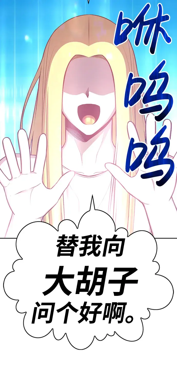 漫画《99强化木棍》[第5话] 序章第55张图
