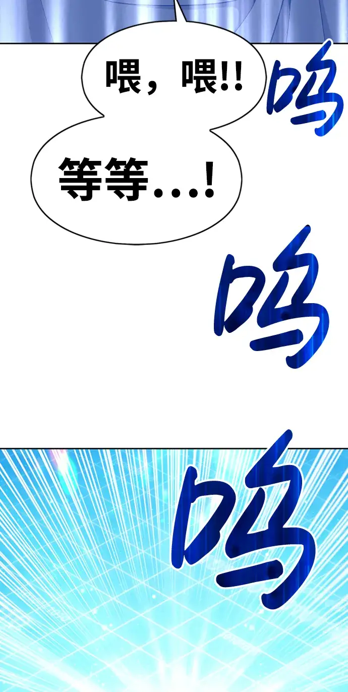 漫画《99强化木棍》[第5话] 序章第57张图