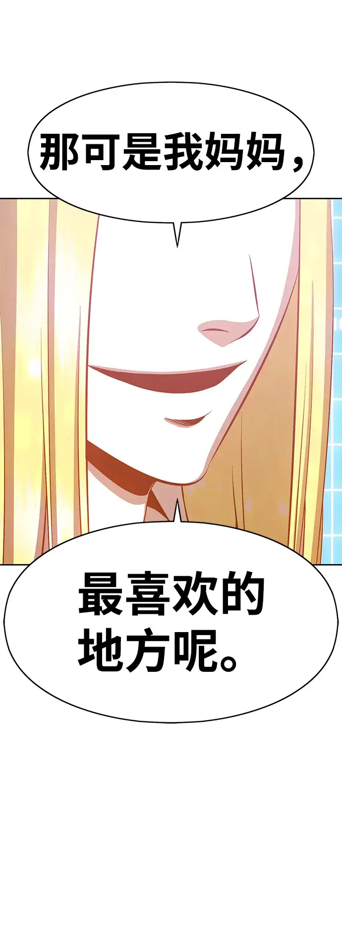 漫画《99强化木棍》[第5话] 序章第6张图