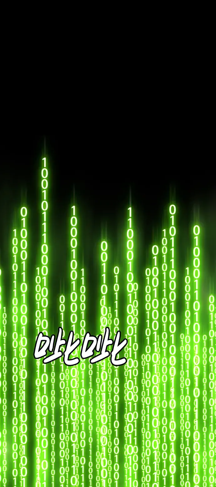 漫画《99强化木棍》[第5话] 序章第63张图