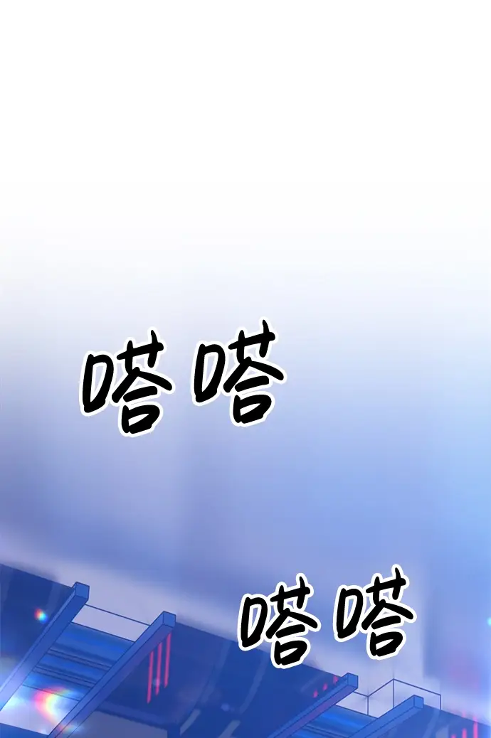漫画《99强化木棍》[第5话] 序章第80张图