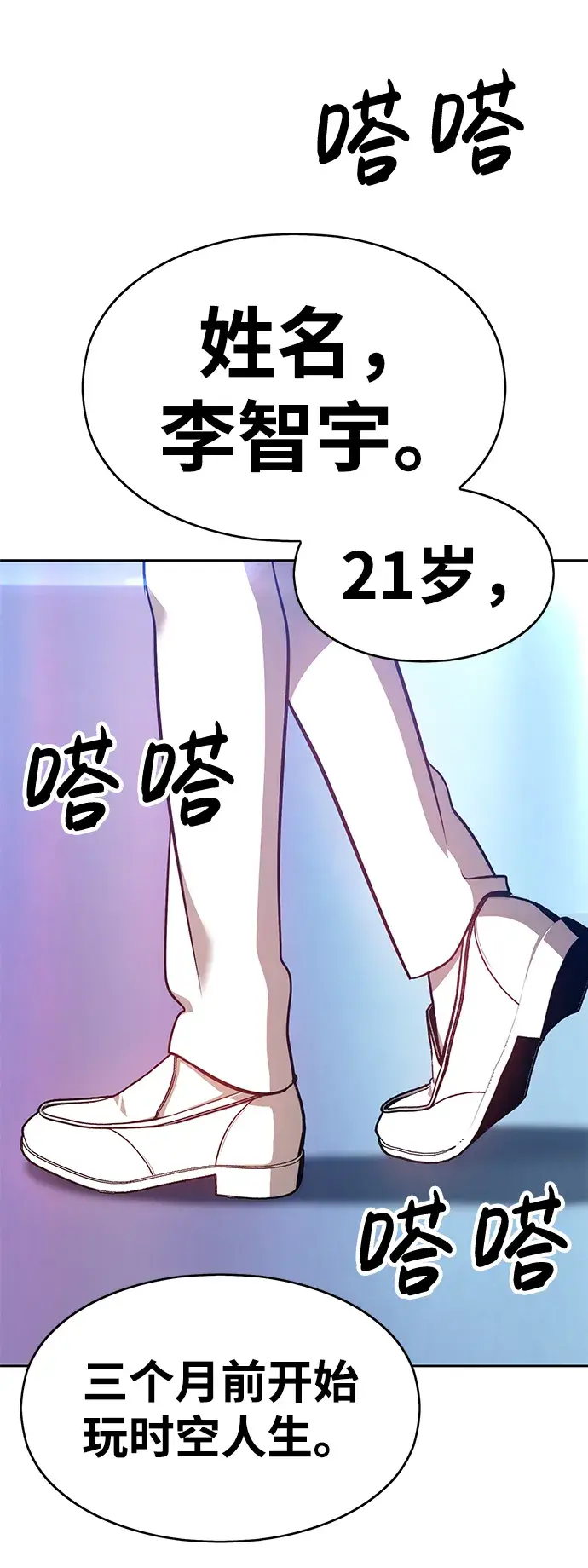 漫画《99强化木棍》[第5话] 序章第82张图