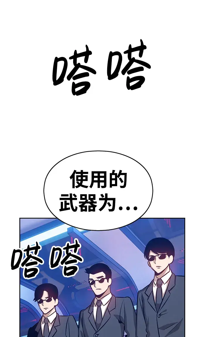 漫画《99强化木棍》[第5话] 序章第83张图
