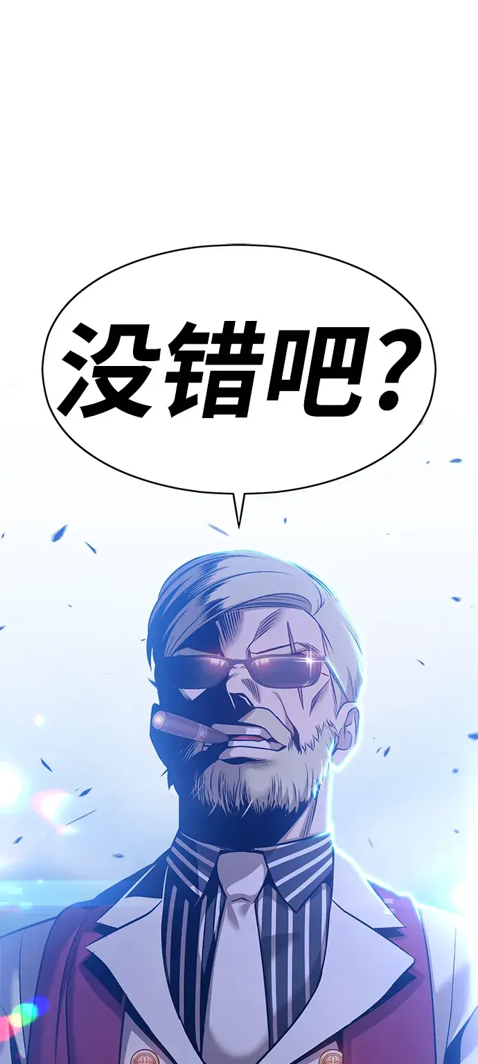漫画《99强化木棍》[第5话] 序章第85张图
