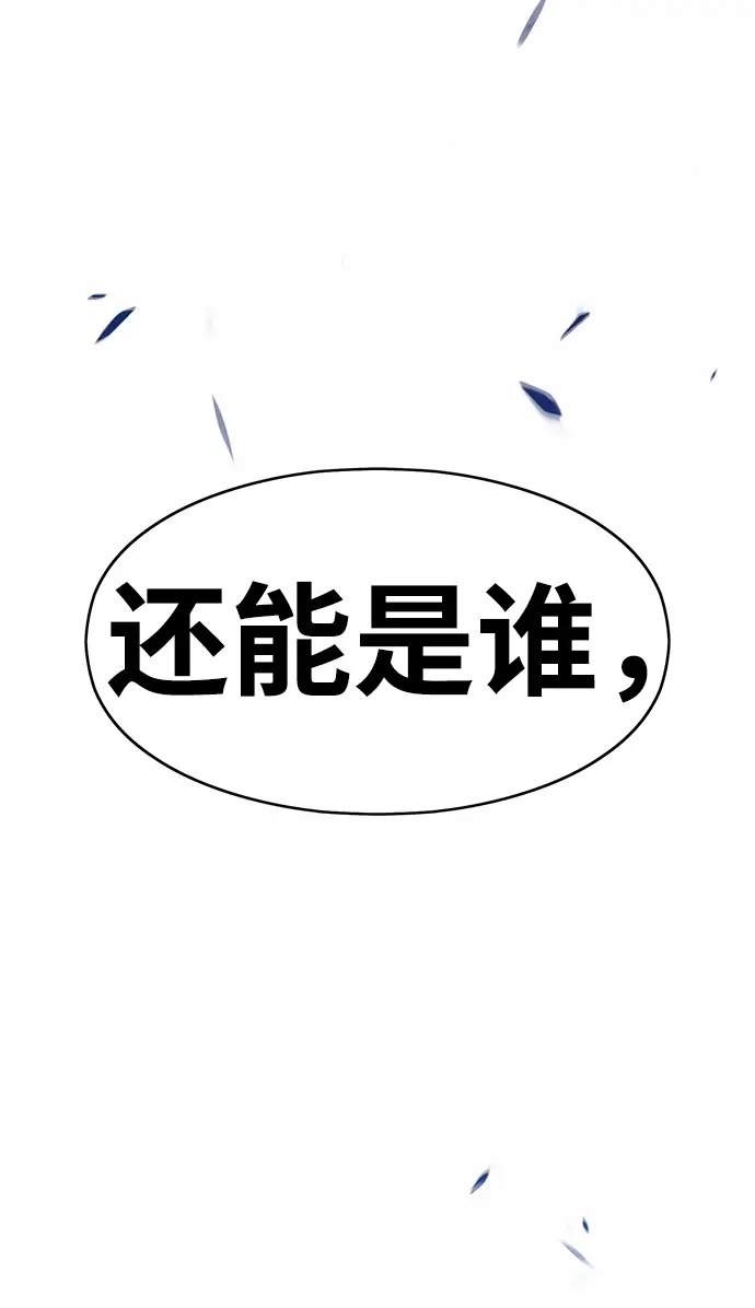 漫画《99强化木棍》[第5话] 序章第89张图