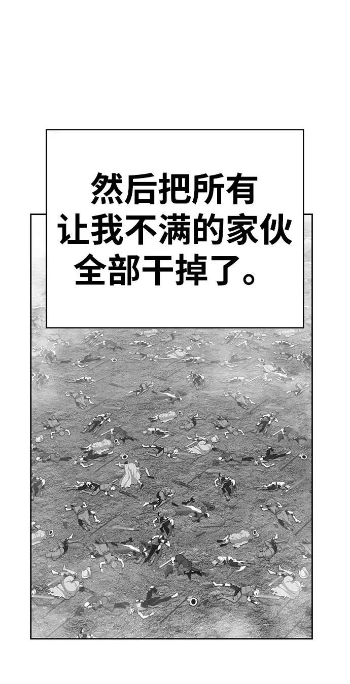 漫画《99强化木棍》[第5话] 序章第99张图