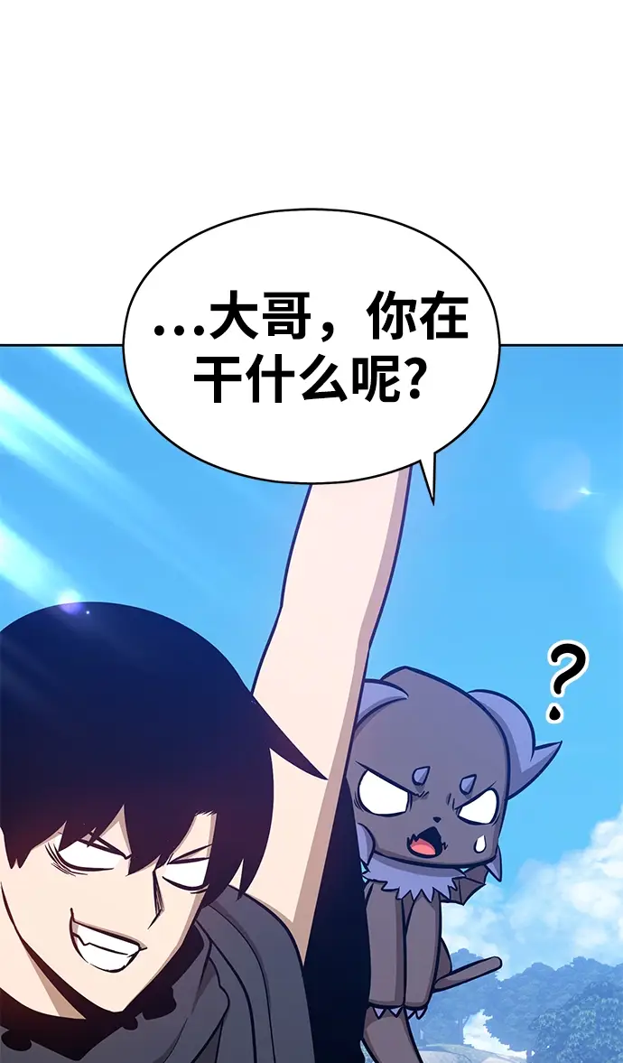 漫画《99强化木棍》[第6话] 你的爱情“LOVE”第110张图
