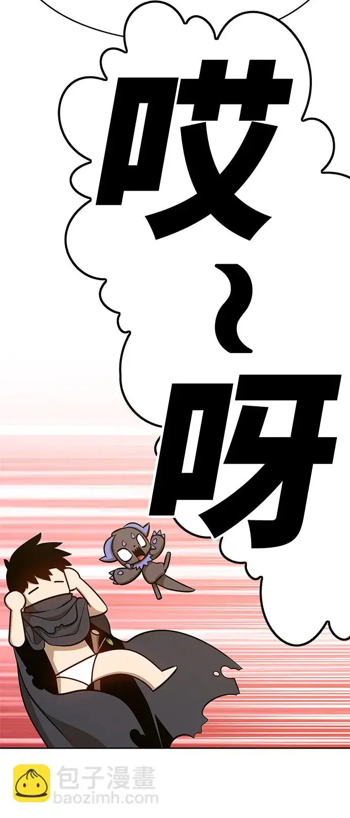 漫画《99强化木棍》[第6话] 你的爱情“LOVE”第113张图