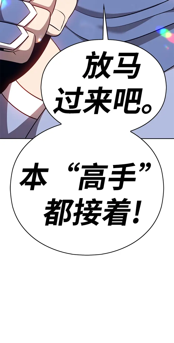 漫画《99强化木棍》[第6话] 你的爱情“LOVE”第149张图