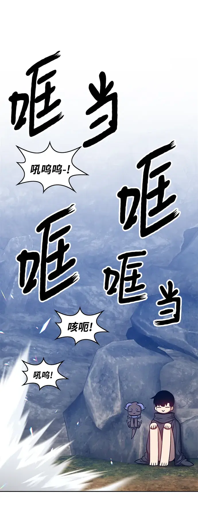 漫画《99强化木棍》[第6话] 你的爱情“LOVE”第150张图