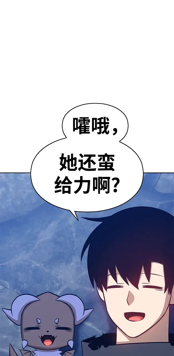 漫画《99强化木棍》[第6话] 你的爱情“LOVE”第151张图
