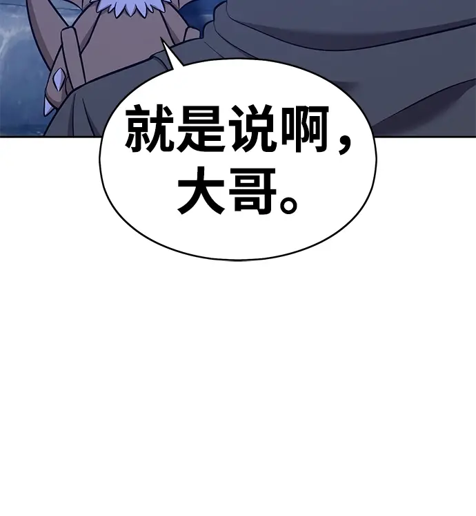 漫画《99强化木棍》[第6话] 你的爱情“LOVE”第152张图