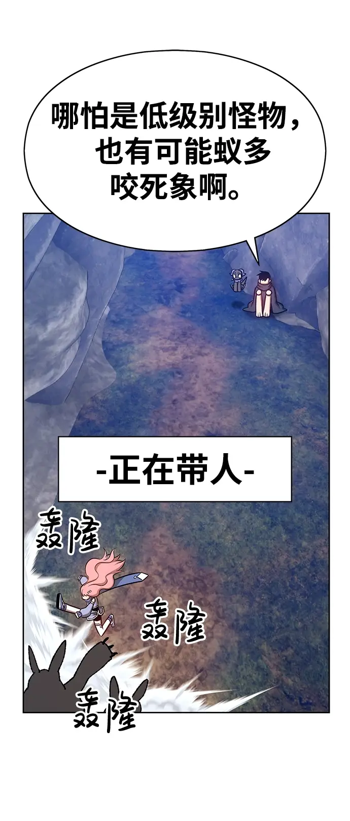 漫画《99强化木棍》[第6话] 你的爱情“LOVE”第153张图