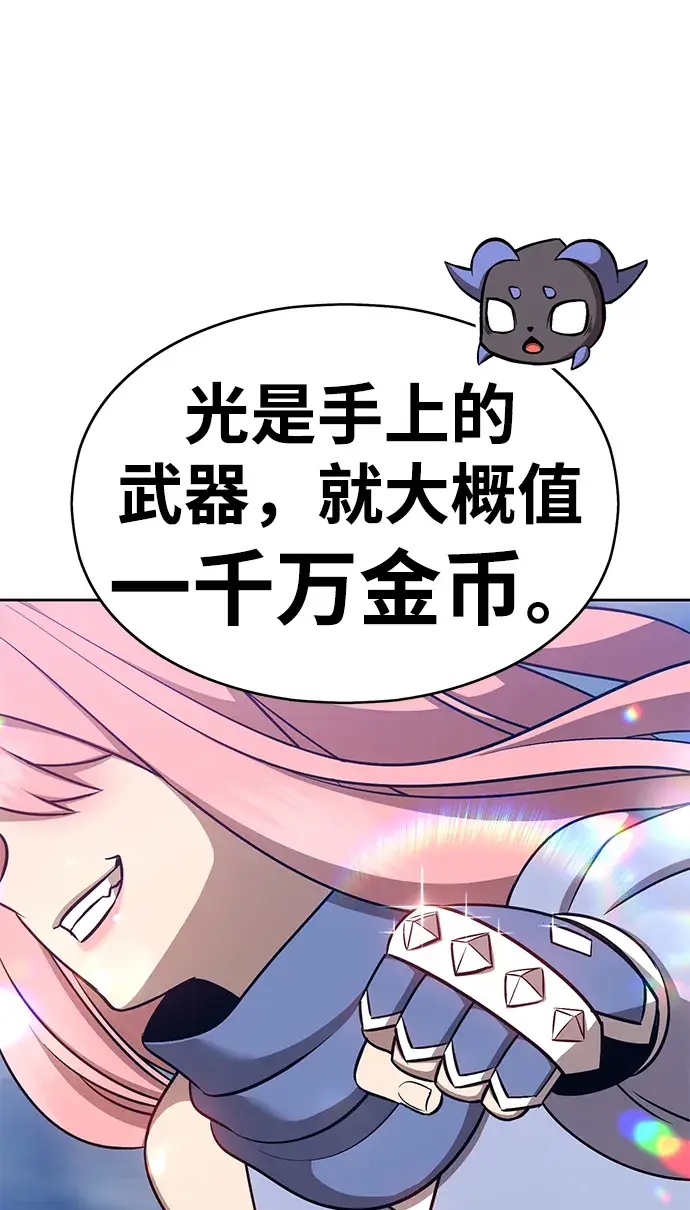 漫画《99强化木棍》[第6话] 你的爱情“LOVE”第155张图