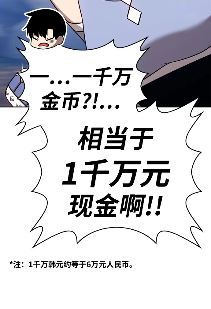 漫画《99强化木棍》[第6话] 你的爱情“LOVE”第156张图