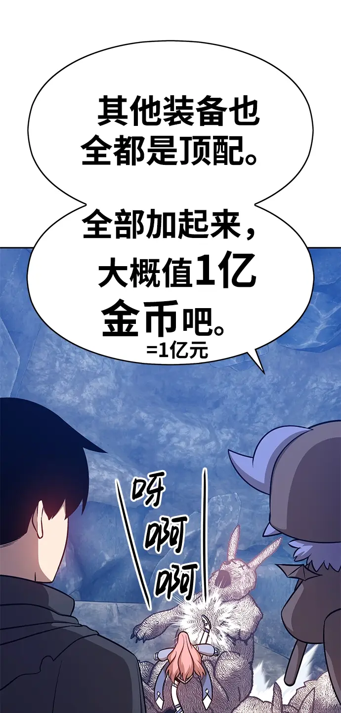 漫画《99强化木棍》[第6话] 你的爱情“LOVE”第157张图