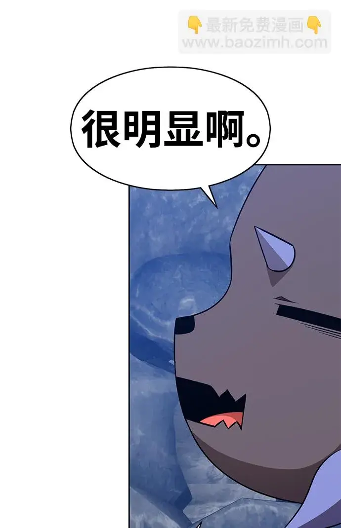 漫画《99强化木棍》[第6话] 你的爱情“LOVE”第159张图