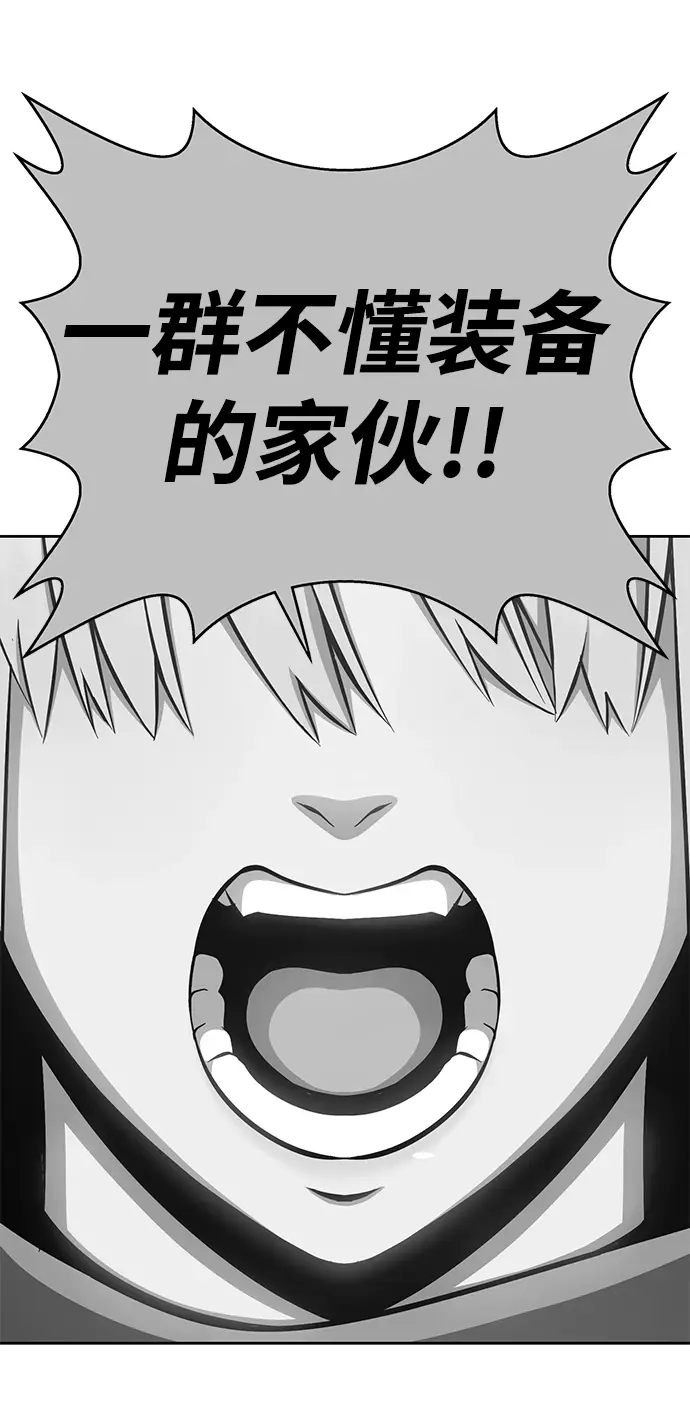 漫画《99强化木棍》[第6话] 你的爱情“LOVE”第162张图