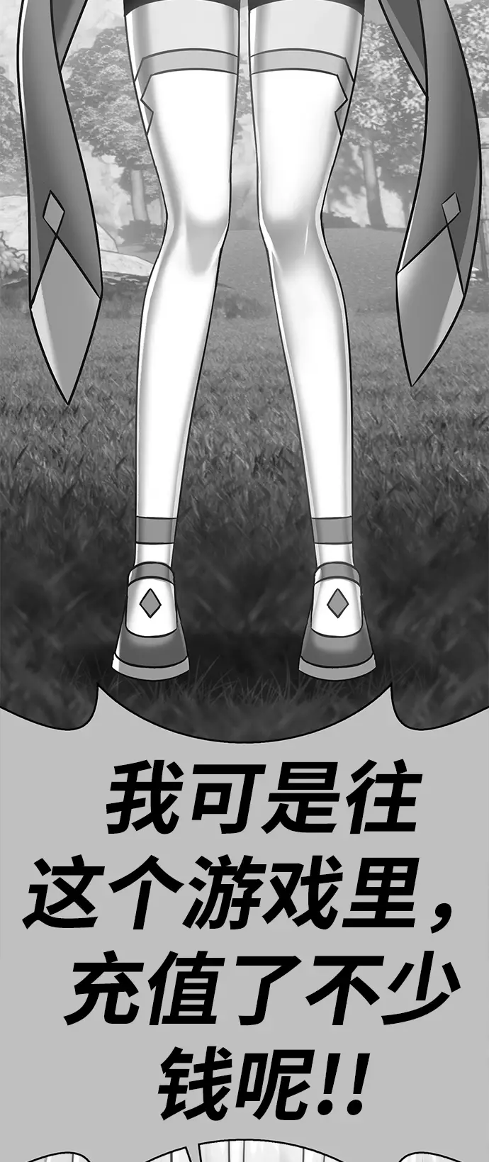 漫画《99强化木棍》[第6话] 你的爱情“LOVE”第164张图