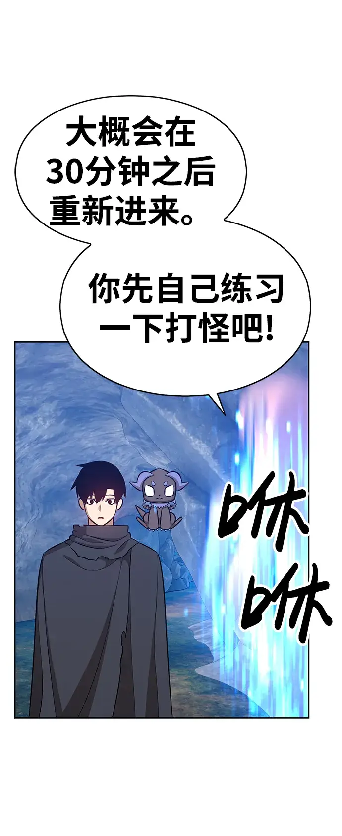 漫画《99强化木棍》[第6话] 你的爱情“LOVE”第183张图