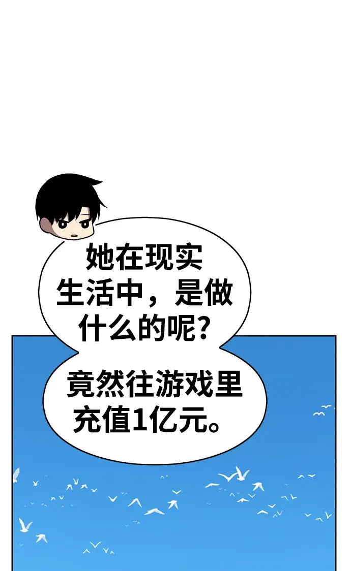 漫画《99强化木棍》[第6话] 你的爱情“LOVE”第185张图