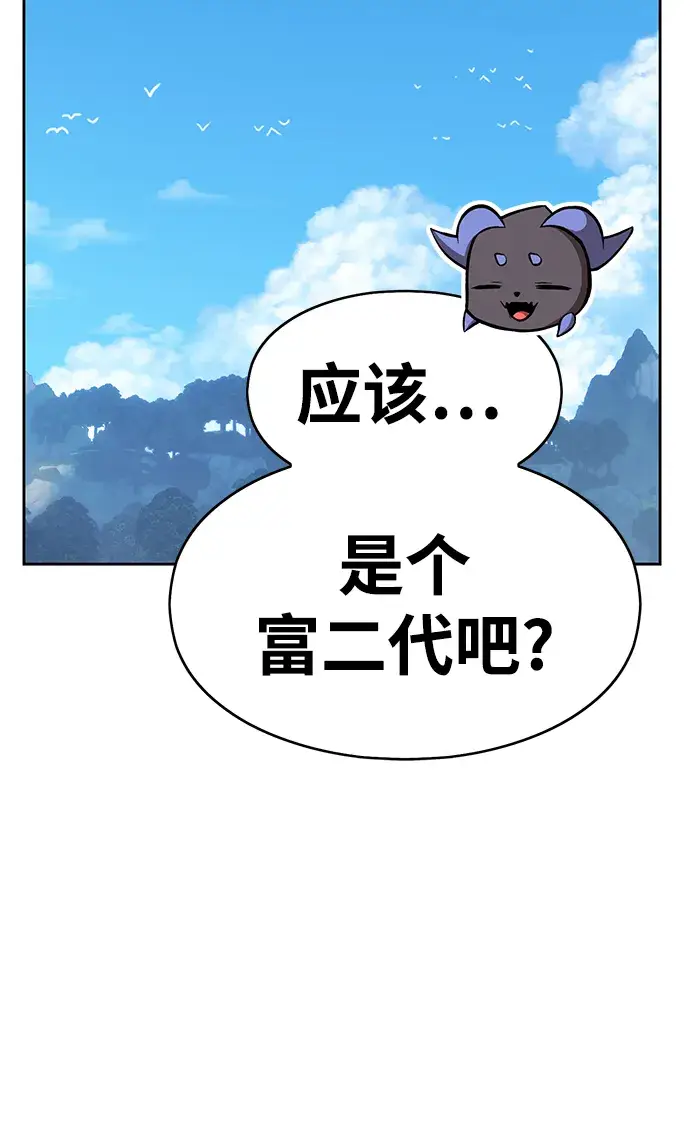 漫画《99强化木棍》[第6话] 你的爱情“LOVE”第186张图