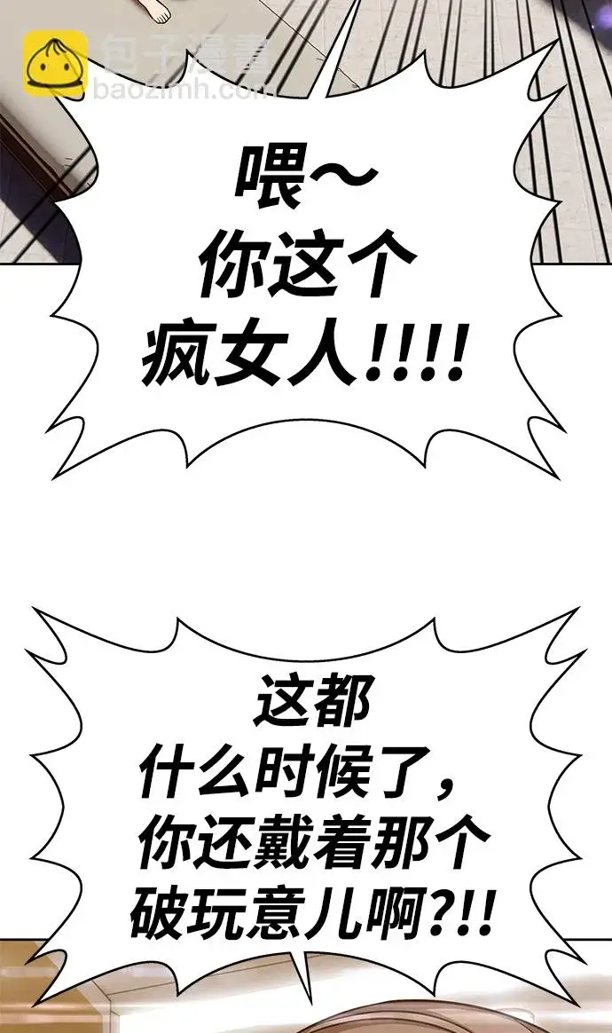 漫画《99强化木棍》[第6话] 你的爱情“LOVE”第202张图