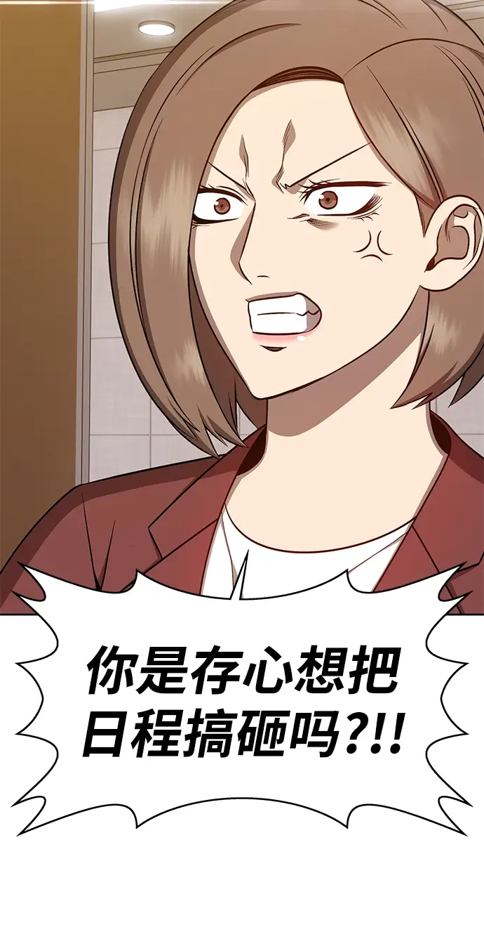 漫画《99强化木棍》[第6话] 你的爱情“LOVE”第203张图