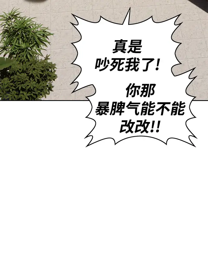 漫画《99强化木棍》[第6话] 你的爱情“LOVE”第206张图