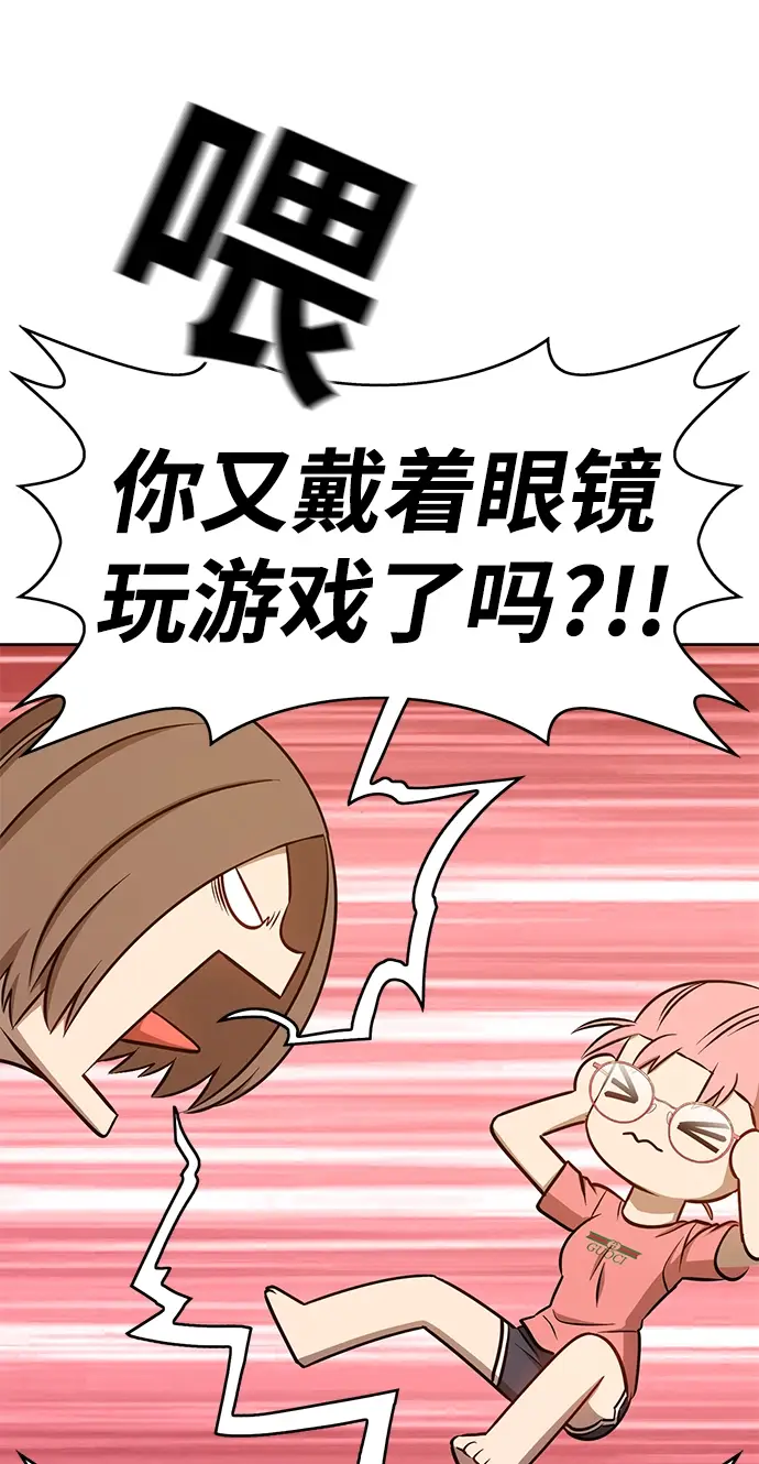 漫画《99强化木棍》[第6话] 你的爱情“LOVE”第207张图