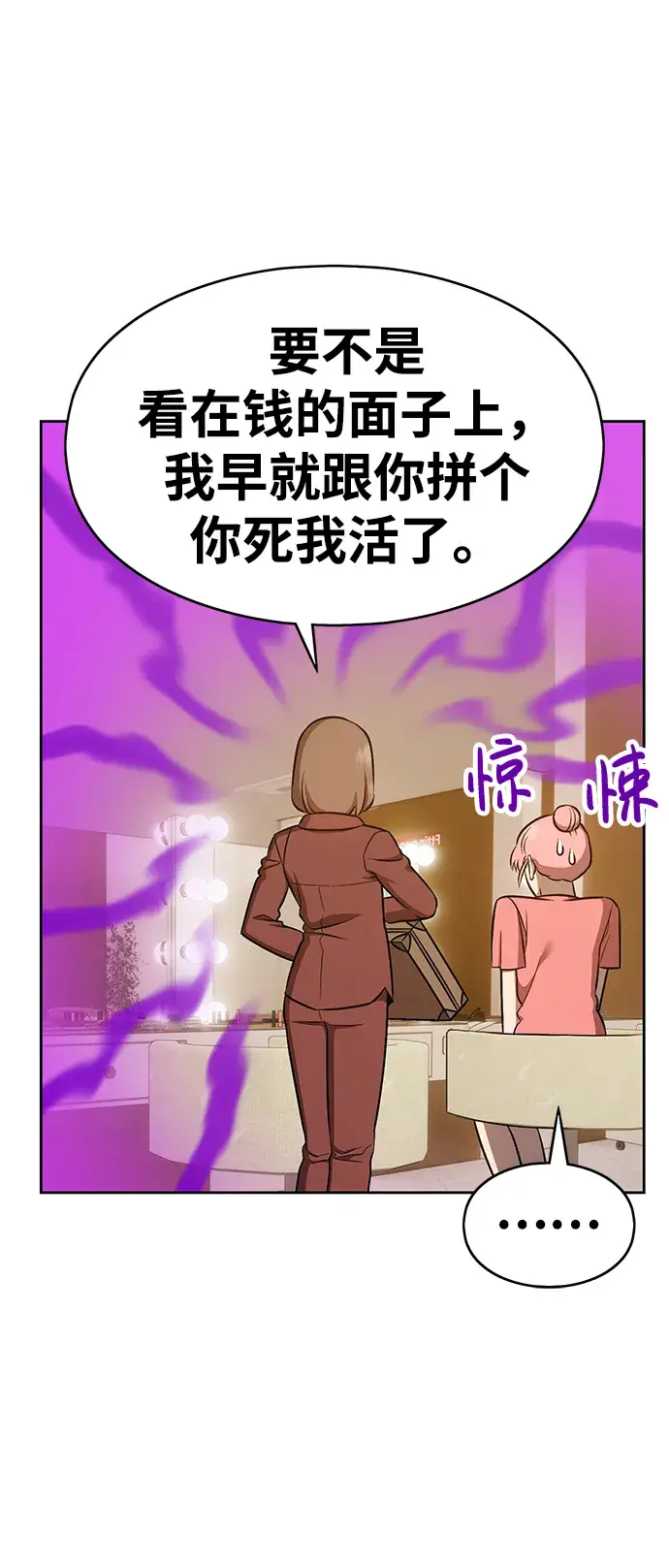漫画《99强化木棍》[第6话] 你的爱情“LOVE”第212张图