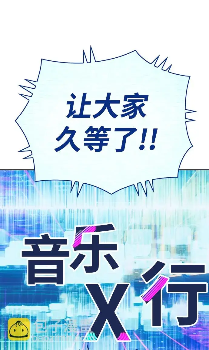 漫画《99强化木棍》[第6话] 你的爱情“LOVE”第224张图