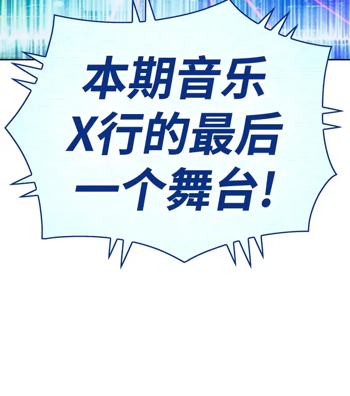 漫画《99强化木棍》[第6话] 你的爱情“LOVE”第225张图