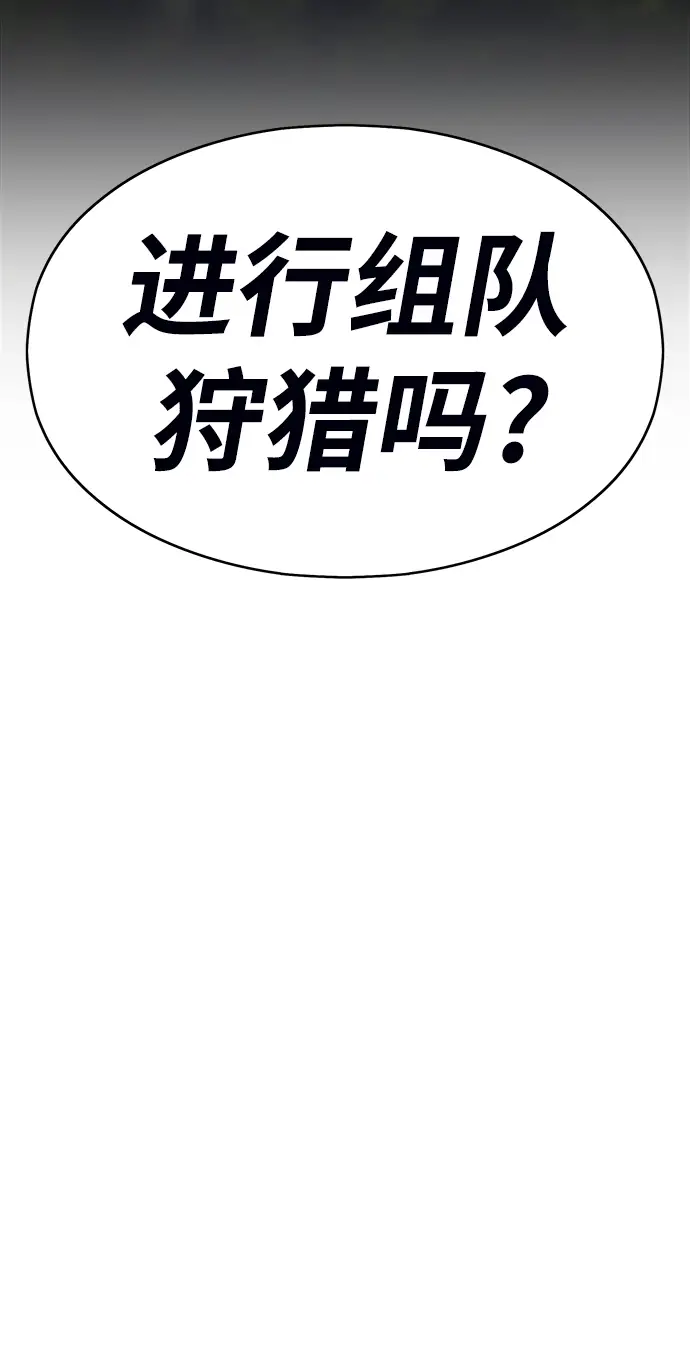 漫画《99强化木棍》[第6话] 你的爱情“LOVE”第25张图