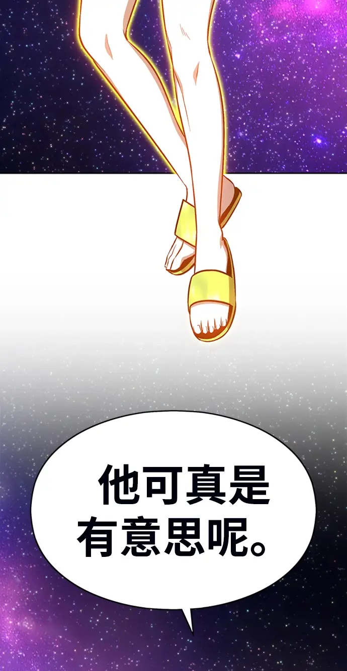 漫画《99强化木棍》[第6话] 你的爱情“LOVE”第258张图
