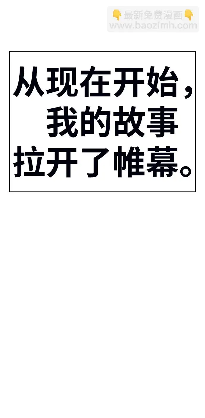 漫画《99强化木棍》[第6话] 你的爱情“LOVE”第26张图